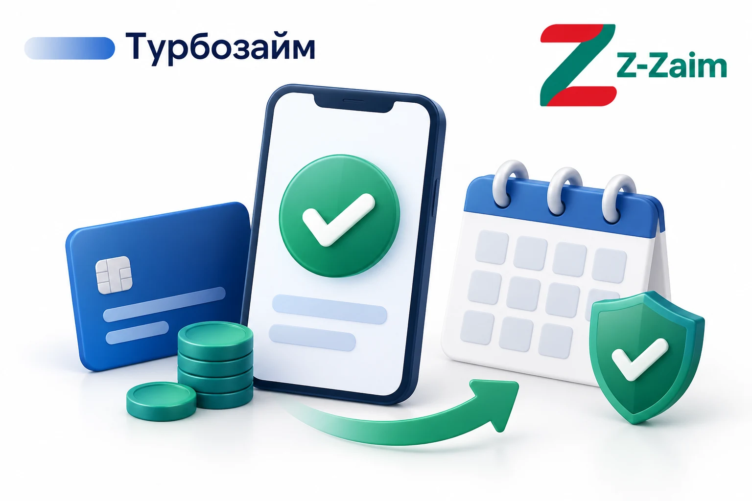 ТурбоЗайм — личный кабинет и погашение
