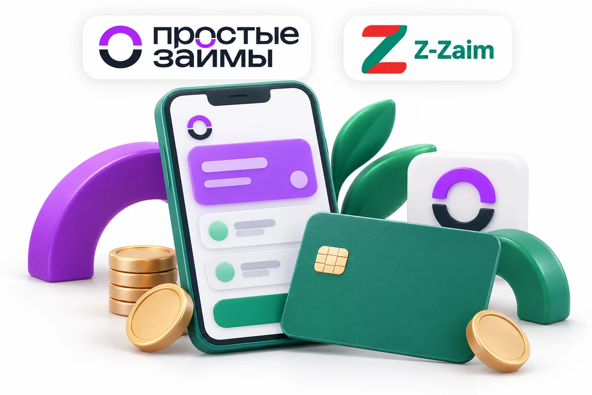 Онлайн-оформление займа в Простых займах