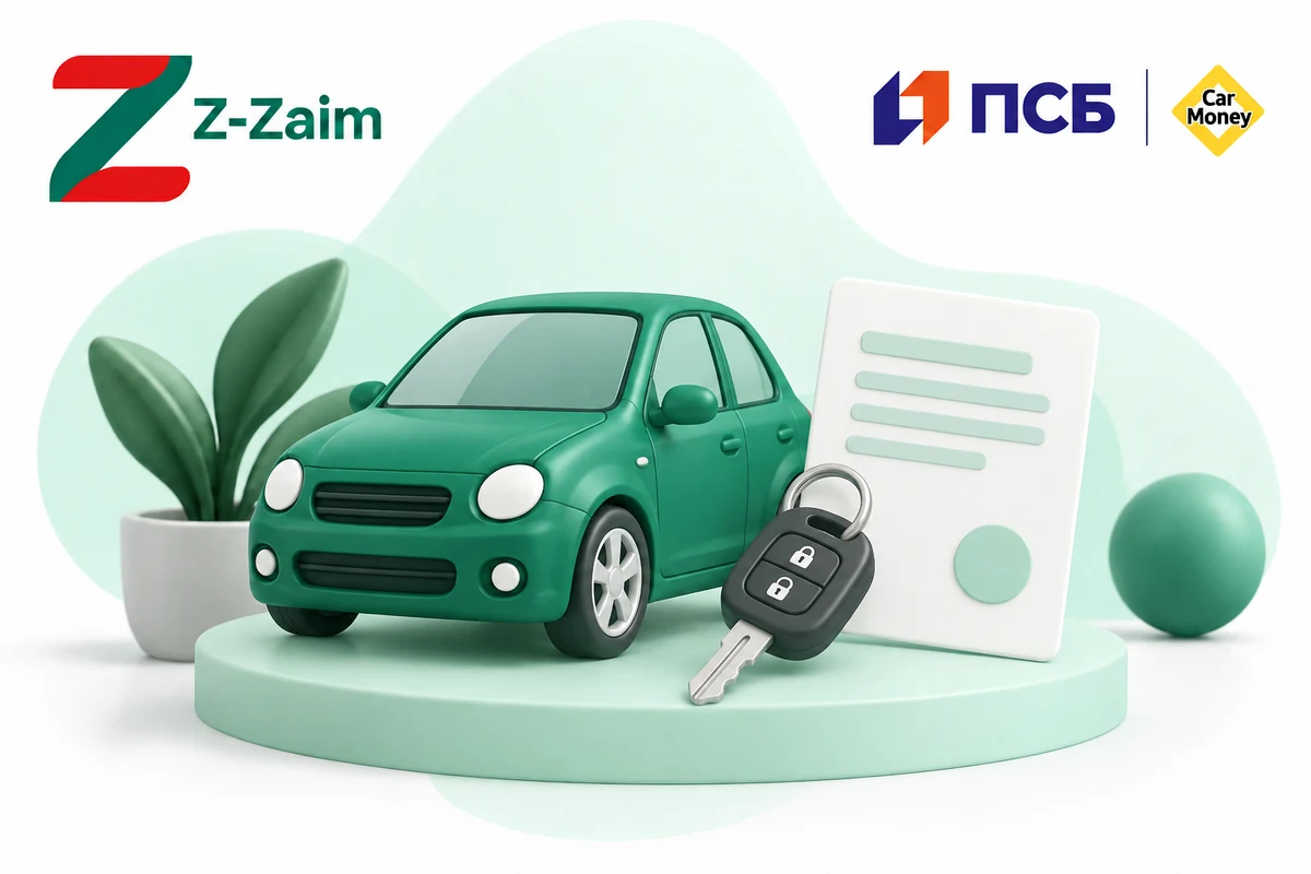CarMoney ПСБ: отдельные программы под залог автомобиля
