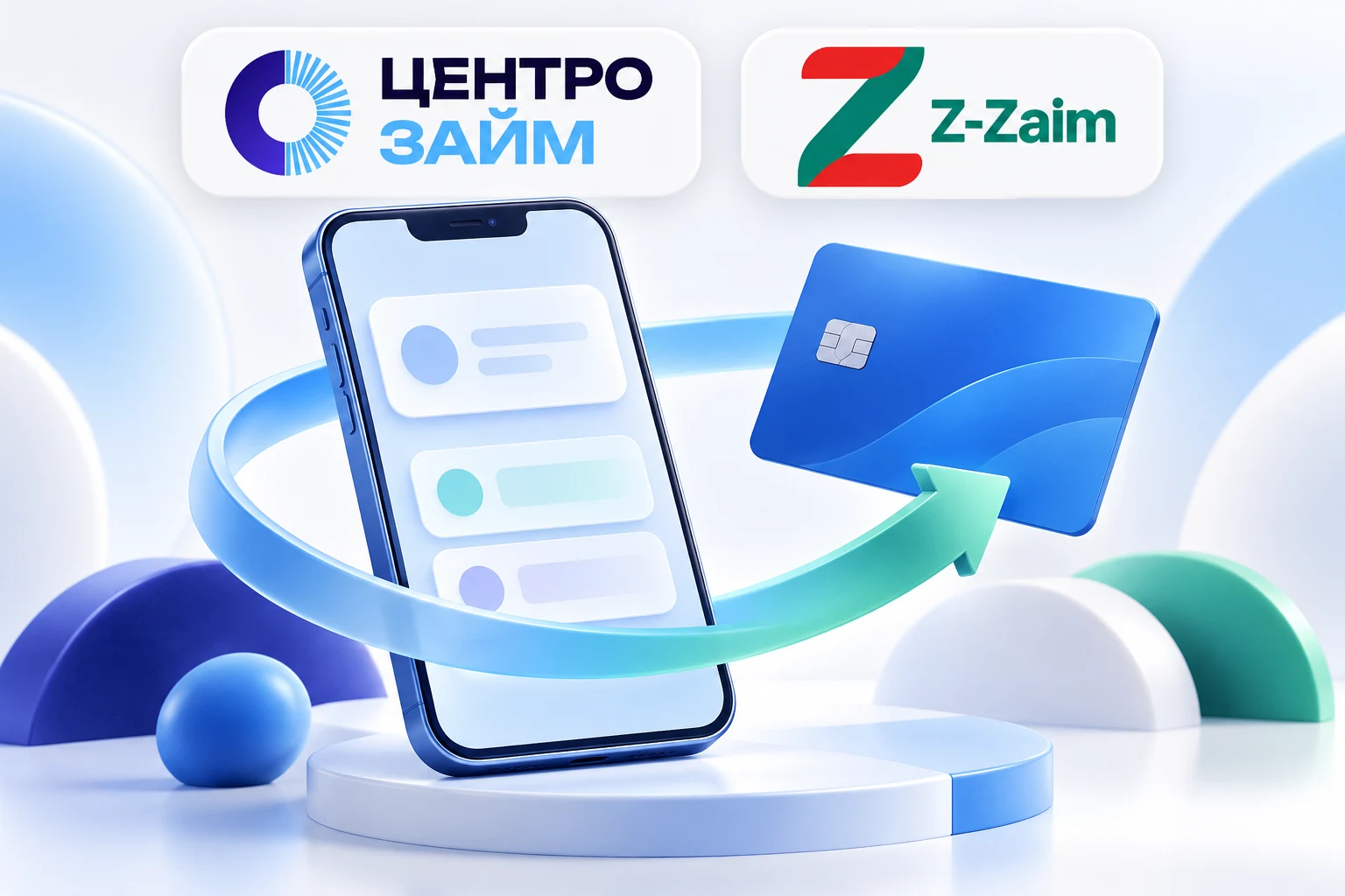 Онлайн-заявка Центрозайм — иллюстрация Z-Zaim