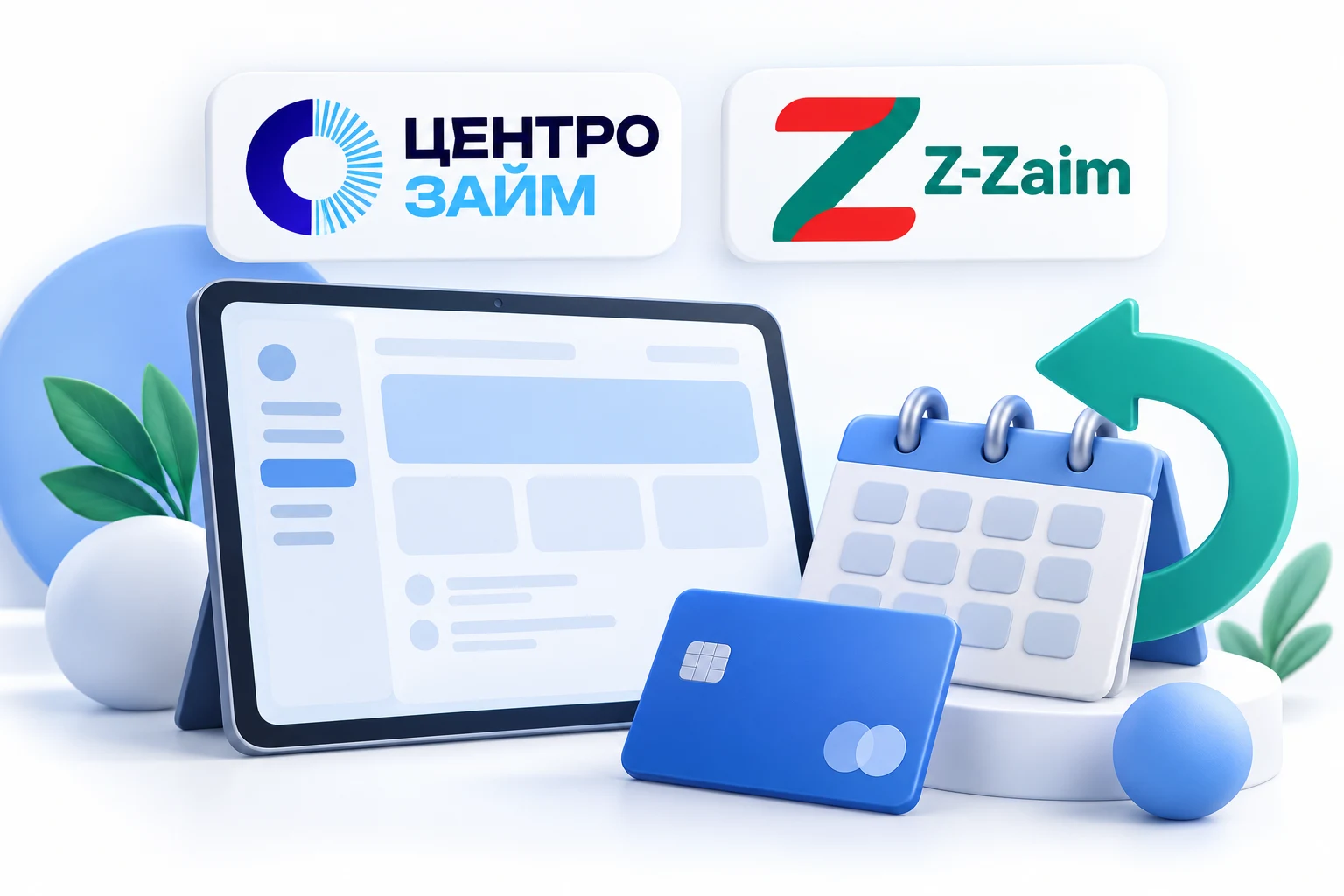 Личный кабинет и платежи Центрозайм — иллюстрация Z-Zaim