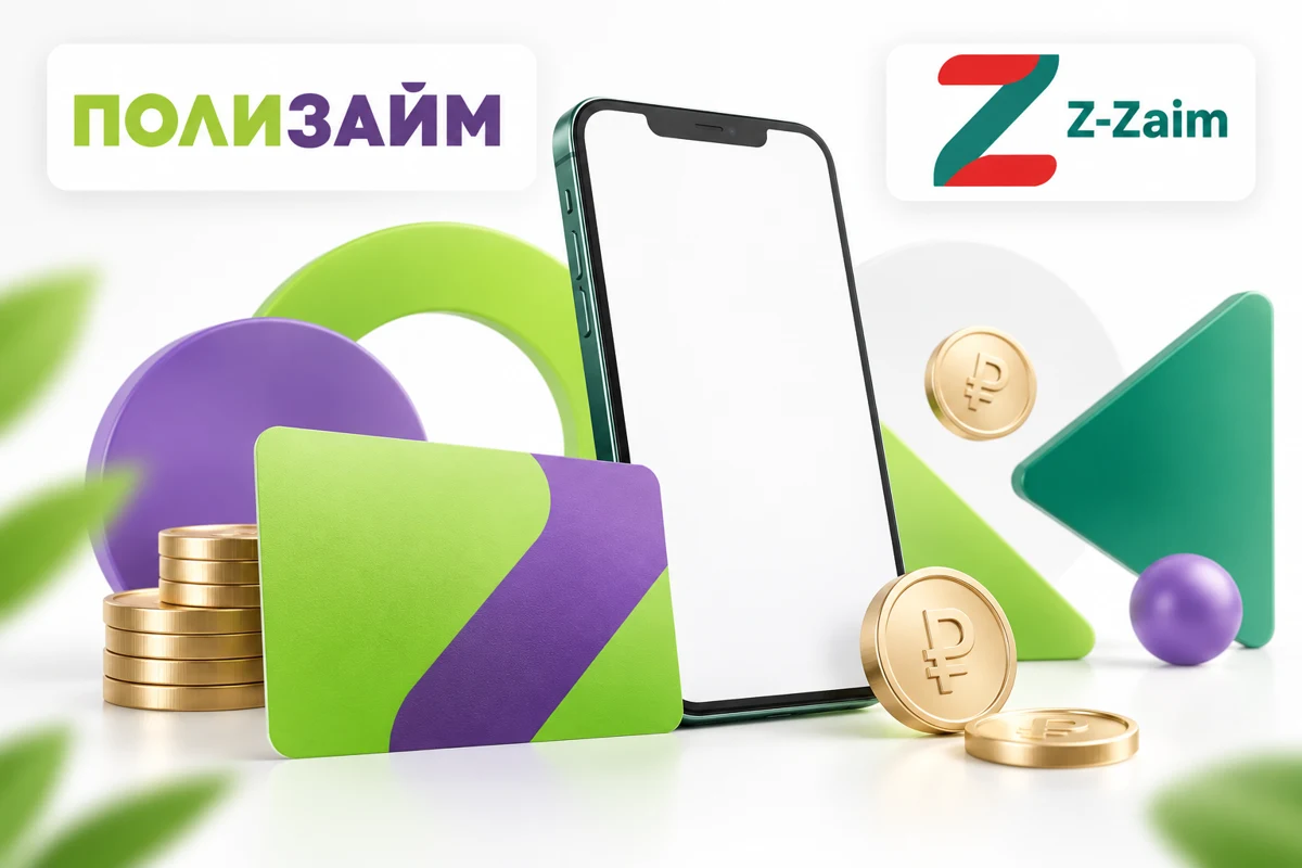 Оформление займа ПолиЗайм онлайн
