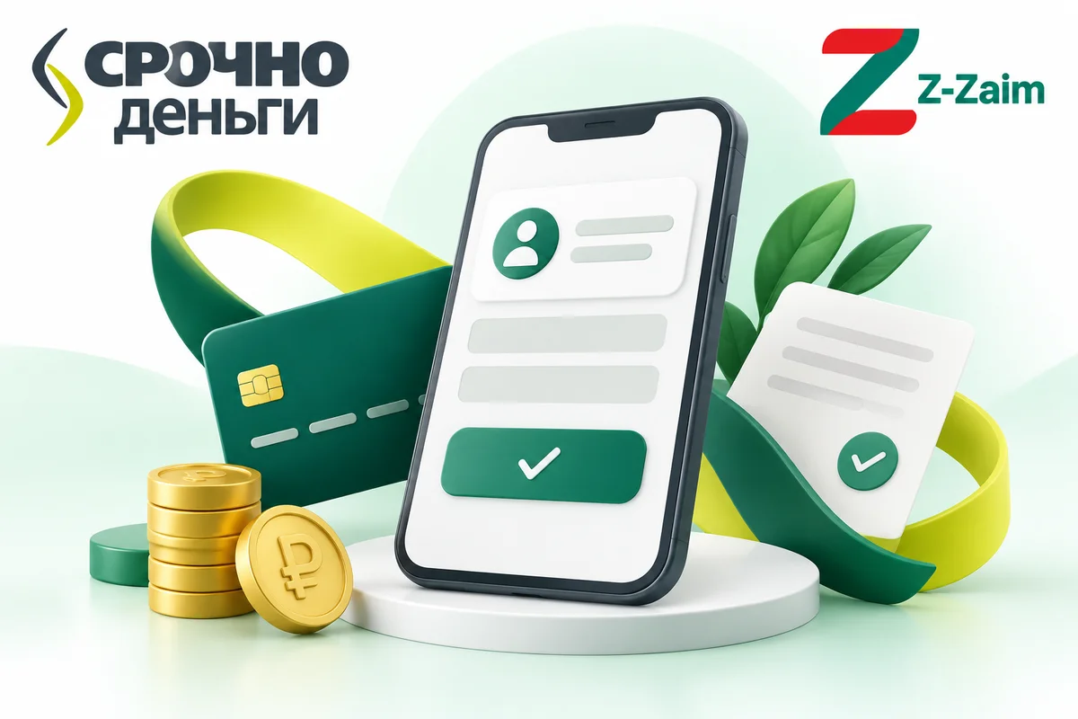 Онлайн-оформление займа Срочноденьги